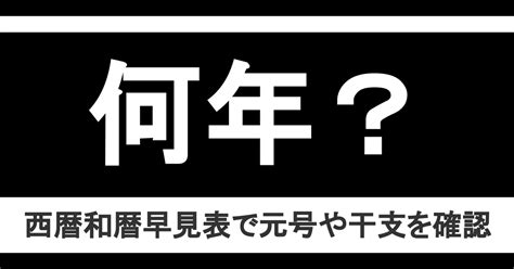 2000年|2000年は平成何年？ 今年は令和何年？